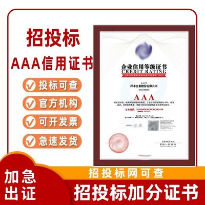 融資擔(dān)保信用評級證書_融資擔(dān)保信用評級