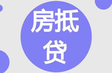 無(wú)抵押無(wú)擔(dān)保信用