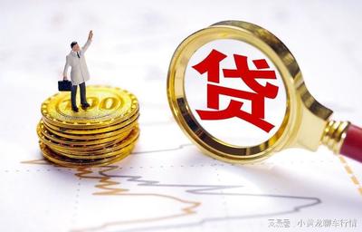 買車金融抵押和信用抵押的區別