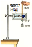 利用打點計時器測定自由落體加速度